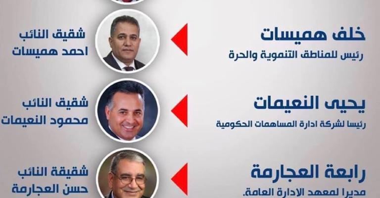 نواب يهاجمون تعيين اشقاء نواب في مناصب عليا