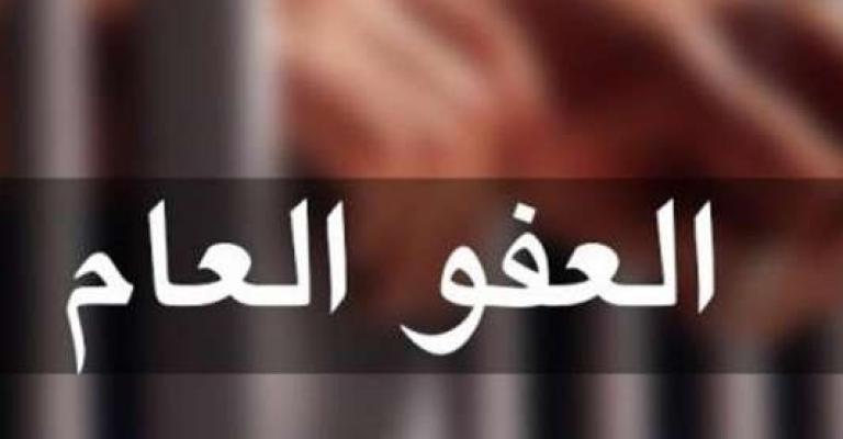 ‎وزير العدلّ يوضّح بعض الجزئيّات المتعلّقة بقانون العفو العام