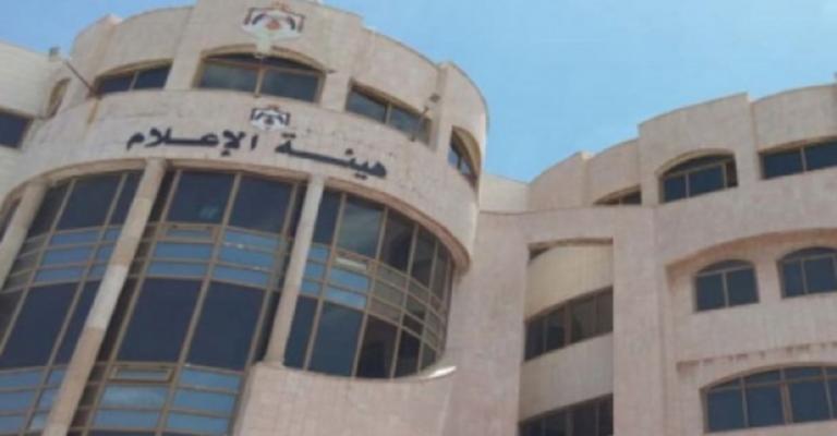 «هيئة الإعلام» تحجب 45 موقعاً إلكترونياً إخبارياً