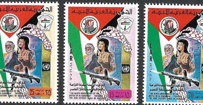 طوابع بريدية وميداليات تخلد معركة الكرامة