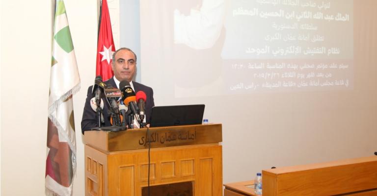 الأمانة تطلق نظام التفتيش الإلكتروني الموحد