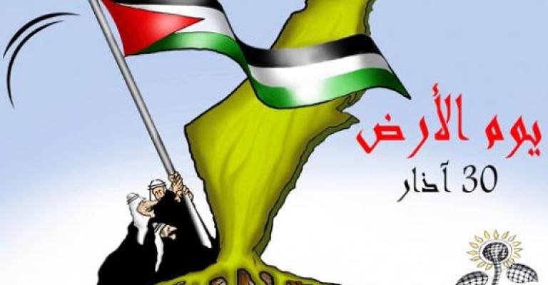 الوحدة الشعبية: الاحتفال بذكرى يوم الأرض عبر مجابهة التطبيع الوحدة الشعبية: الاحتفال بذكرى يوم الأرض عبر مجابهة التطبيع