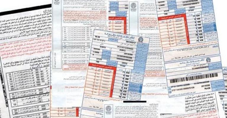 قيمة بند فرق أسعار الوقود بفاتورة كهرباء شهر نيسان 10 فلسات قيمة بند فرق أسعار الوقود بفاتورة كهرباء شهر نيسان 10 فلسات