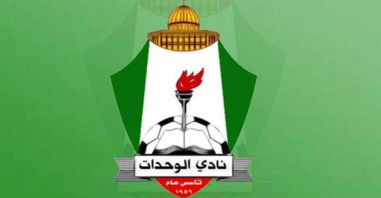 الوحدات: نعتز بالعلم الأردني ونلتف حول الراية الهاشمية الوحدات: نعتز بالعلم الأردني ونلتف حول الراية الهاشمية