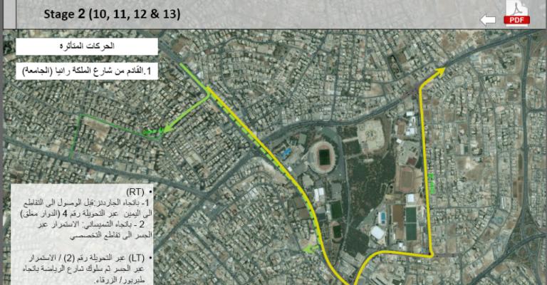 إغلاقات وتحويلات مرورية على تقاطع المدينة الرياضية إعتبارا من الجمعة