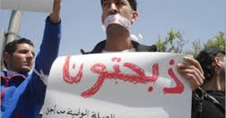 ذبحتونا: وزارة التربية تتعاطى مع الطلبة كفئران تجارب