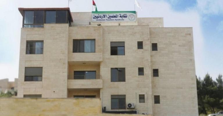 نقابة المعلمين: اعتقال المشاعلة وصندوقة والشواورة انتهاكاً صارخاً لحرية التعبير