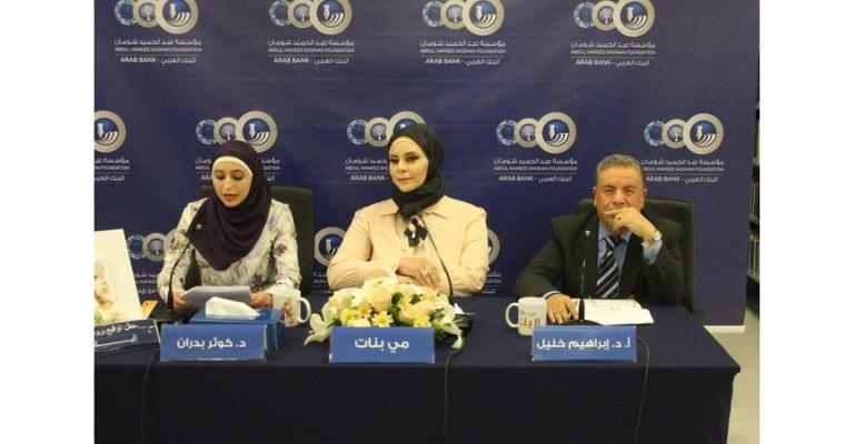 "مكتبة شومان" تحتفي برواية "إليك" للشابة بنات "مكتبة شومان" تحتفي برواية "إليك" للشابة بنات