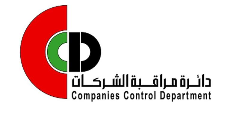 إحالة ملف منتجع وفندق البحيرة الى النائب العام وتصفيتها اجباريا