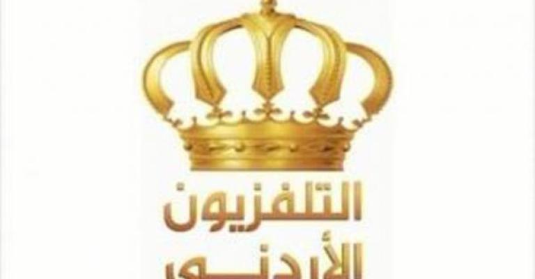 التلفزيون الاردني يعتذر