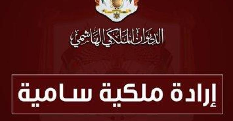بالاسماء...صدور الإرادة الملكية بالتعديل الوزاري