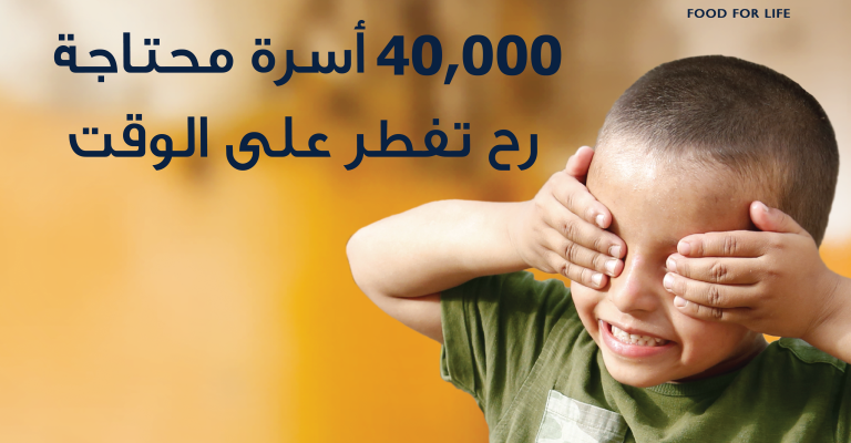 " رح تفطر عالوقت ‎"