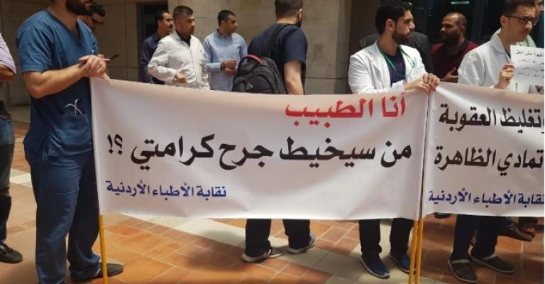 "استنفار" لوقف الاعتداءات على الكوادر الطبية