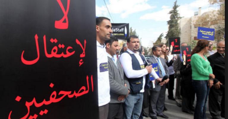 حرية الصحفيين يطالب بالإفراج عن العجلوني والحموز ويرفض عقوبة التوقيف