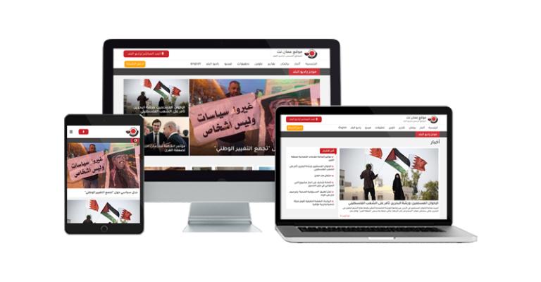 موقع عمان نت الجديد 