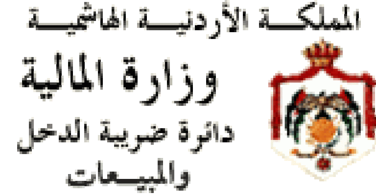القضاة : القانون المعدل لضريبة الدخل سيحقق العدالة في توزيع العبء الضريبي