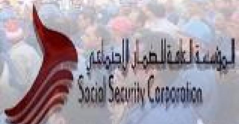 الضمان الاجتماعي ترسل 650 الف كشف للمشتركين