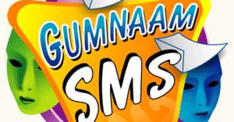 SMS لأولياء الأمور في المدارس!!
