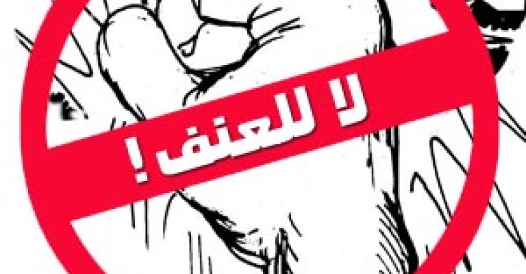 العنف في الصحافة المحلية: القفز الى الاستنتاجات العنف في الصحافة المحلية: القفز الى الاستنتاجات