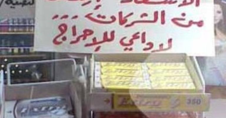 حماية المستهلك تطالب تحديد أسعار المواد الأساسية