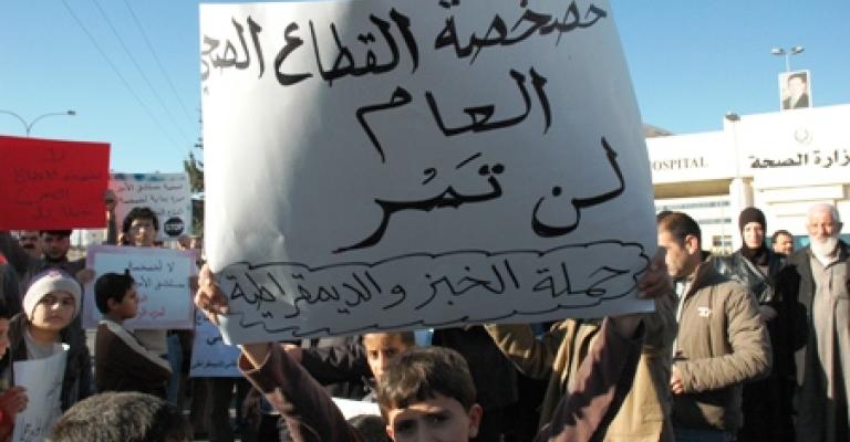 فعاليات تعتصم ضد النظام الخاص لمستشفى حمزة