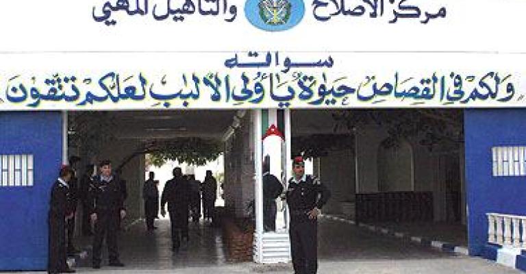 تشريح جثة سجين لمعرفة سبب الوفاة