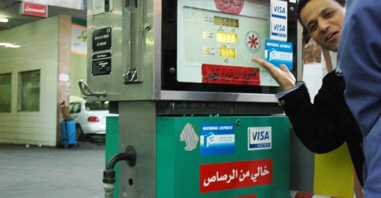 ارتفاع أسعار كافة اصناف المشتقات النفطية
