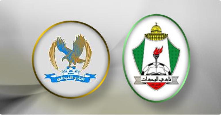 قمة مبكرة بين الفيصلي والوحدات بنكهة عراقية