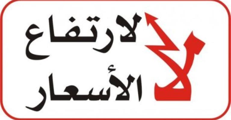 ثلثي الاردنيين: وضع الأردن الاقتصادي الآن أسوأ مما كان عليه