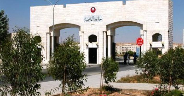 الجامعة الهاشمية..." الدفع قبل التسجيل" الجامعة الهاشمية..." الدفع قبل التسجيل"