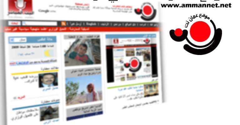 اعتذار لـ عمون وملاحظة