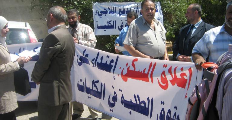 معلمو الاونروا يعتصمون ضد تقليص الخدمات