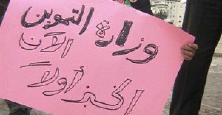 العمل الإسلامي تطالب بوزارة التموين ورفع الغطاء عن المحتكرين