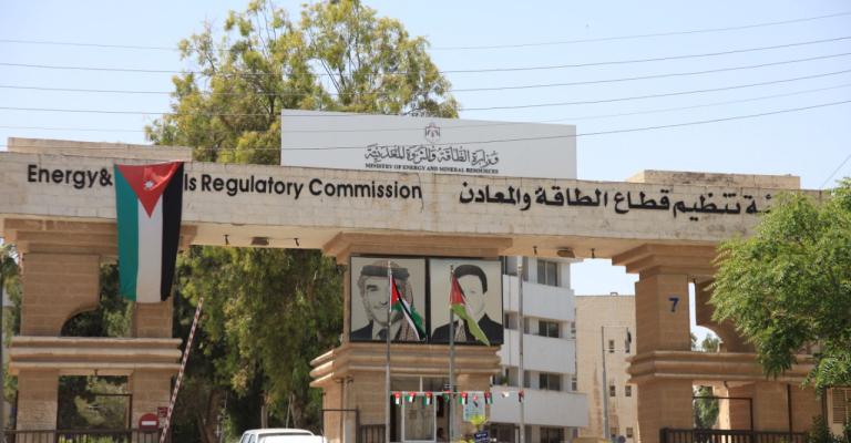 الطاقة والمعادن 