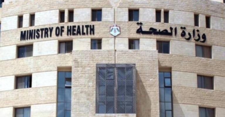 وزارة الصحة وزارة الصحة