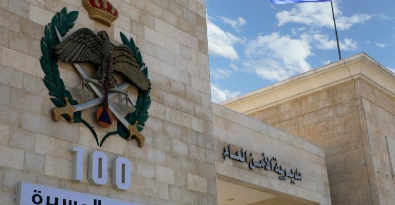 الأمن العام