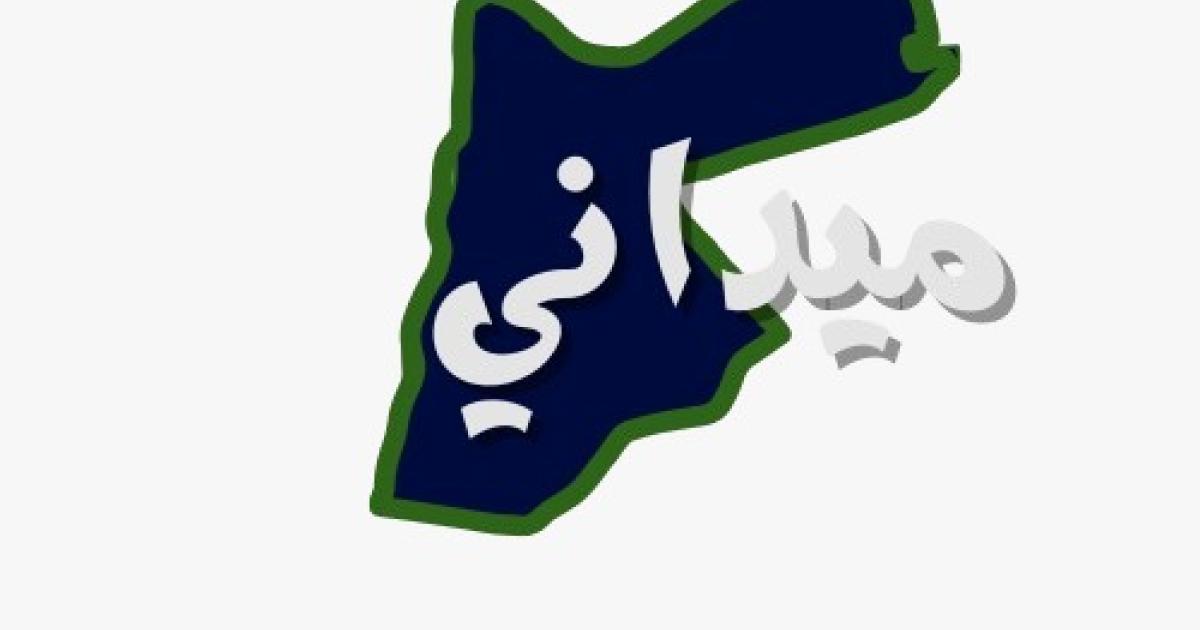 CMN Launches “Maidani ” to Track Government Commitments Across Governorates