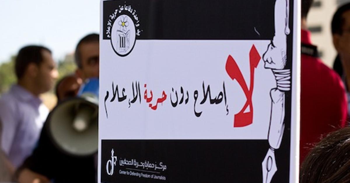 Press Freedom in Jordan: A Test of Trust Between the State and the Media