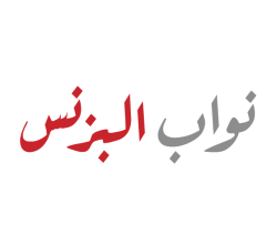 نواب البزنس