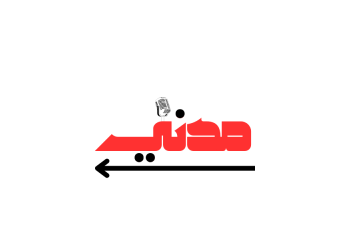 برنامج مدني