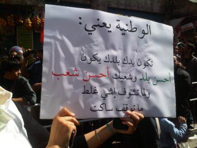 حواجز أمنية بين مسيرة وسط البلد ومسيرة موازية تأييدا للملك (صور)