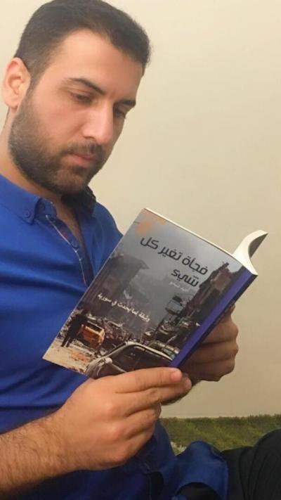 كتاب الدم فجأة تغير كل شيء