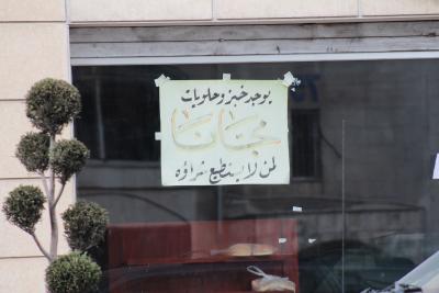 بلال السعود - أعجبني