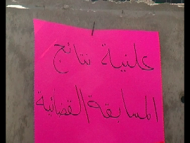 فيديو: موظفو المحاكم الشرعية يلوحون بالإضراب عن العمل فيديو: موظفو المحاكم الشرعية يلوحون بالإضراب عن العمل