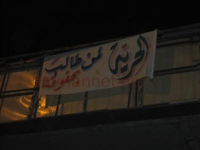 يافطات ضخمة لمطالبة بالإفراج عن المعتقلين- صور 