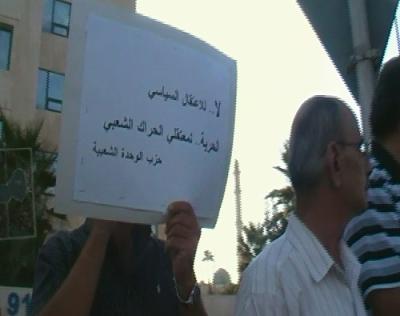 تنسيقية المعارضة أمام الرئاسة: الحرية لمعتقلي الحراك تنسيقية المعارضة أمام الرئاسة: الحرية لمعتقلي الحراك