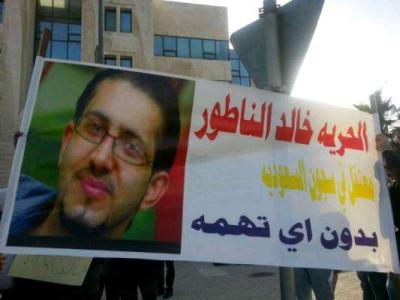 اعتصام أمام الرئاسة تضامنا مع الناطور- صور