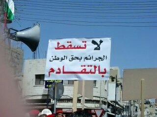 اعتصام "فقدنا الثقة" أمام الحسيني - صور