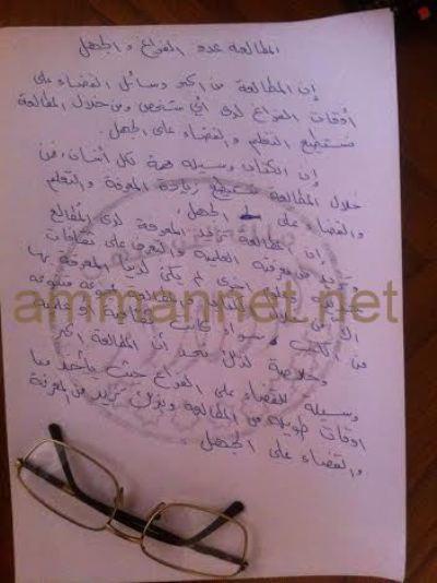 صور لأسئلة وإجابات بعد بدء امتحان التوجيهي.. والتربية تنفي التسريب