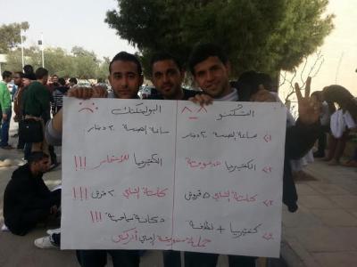 اعتصام طلابي مفتوح في "البوليتكنك"